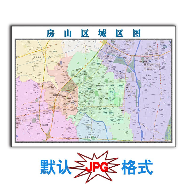 房山区城区地图交通行政图可订制北京市2023年JPG电子版