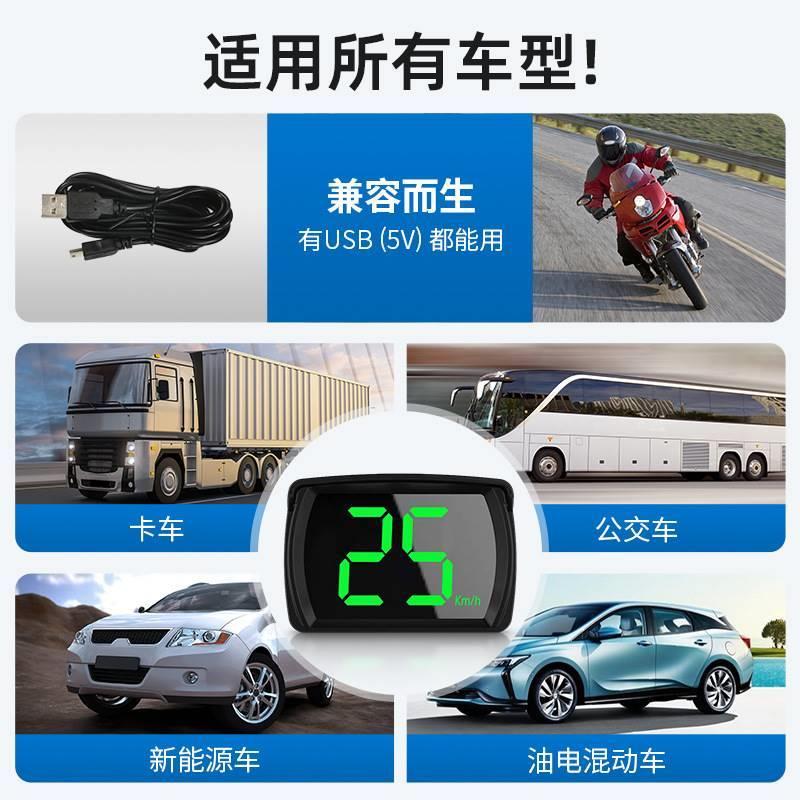 车载HUD抬头显示器汽车GPS速度表货车面包车新能源电车摩托车速度