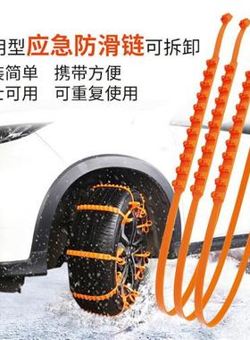 摩托塑料防滑链尼龙轿车汽车轮胎条/包扎带雪地电动车防滑扎带10