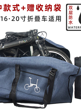 防水款电动折叠自行车装车袋p8风行412收纳14 16 20寸小布装车包