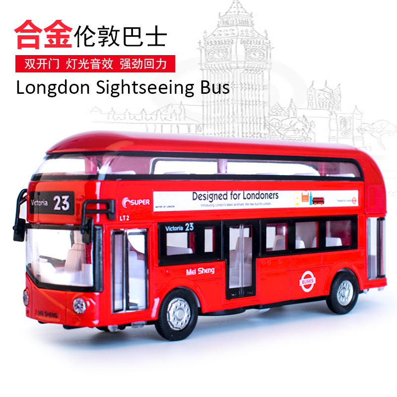 大号合金语音双开门大巴加长公交车伦敦巴士双层回力汽车模型玩具