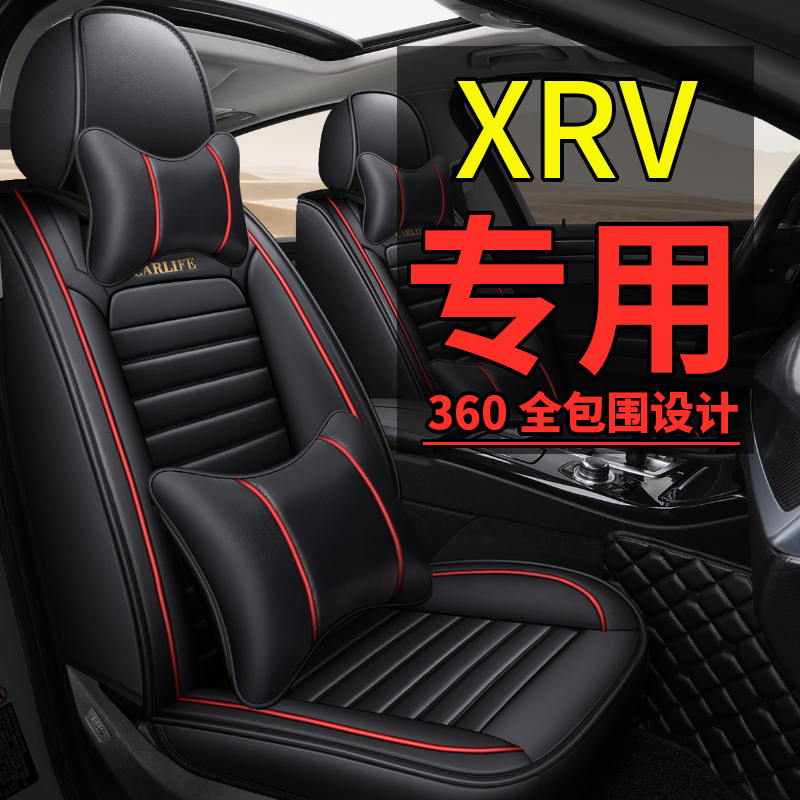 适用于东风本田xrv2019款汽车座椅套四季通用专用全包汽车坐垫套