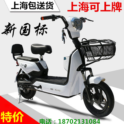 上海可上牌包邮新国标电瓶车乐跑男士女士48V小型简易电动车