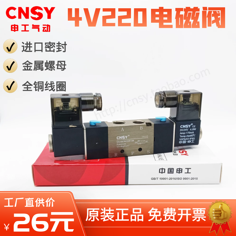 正品CNSY双线圈两位五通电磁换向阀4V220-08/4V230/4V330/4V120