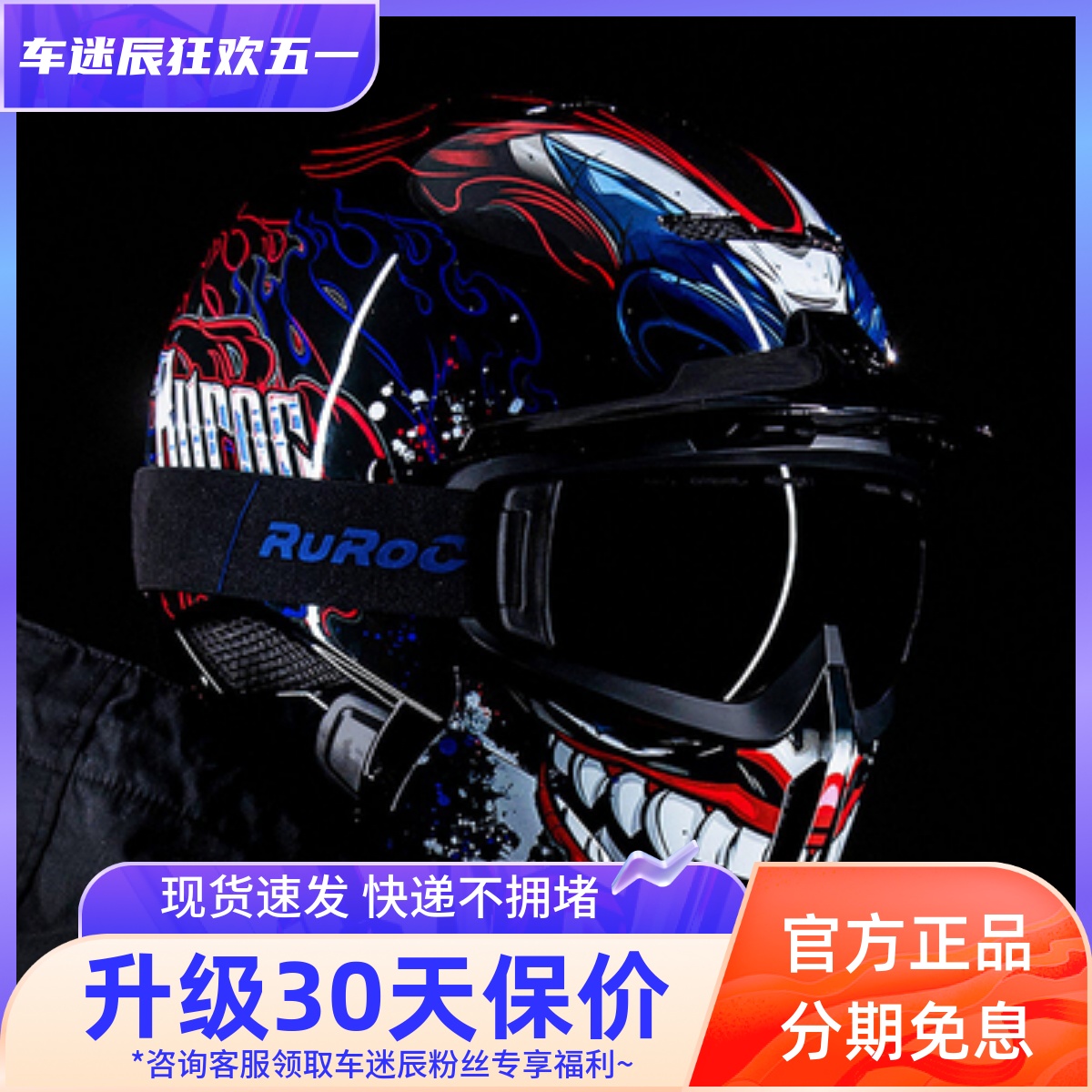 Ruroc 罗宁滑雪头盔男女全盔专业滑雪装备单板双板护具滑雪镜护嘴