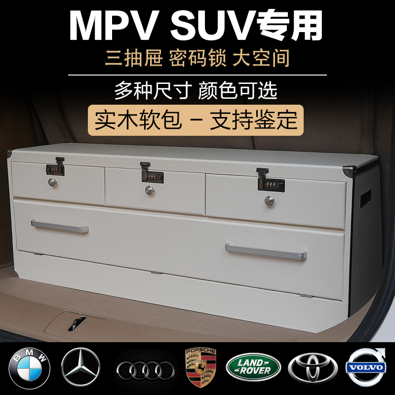 MPV商务车后备箱储物箱SUV车载尾箱收纳箱别克GL8传祺M8专用抽屉