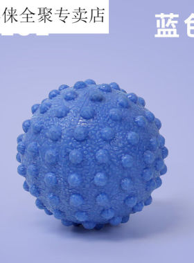 足底放松球按摩经络按摩球浮点单球【蓝色】小球直径5厘米