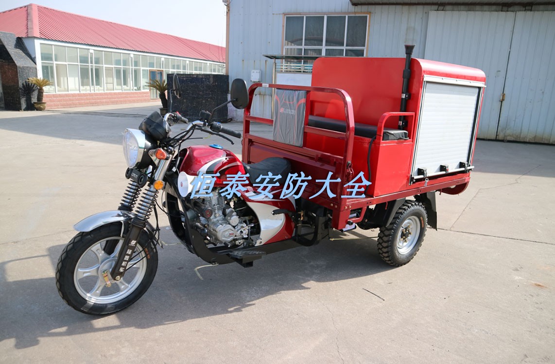 150型正三轮消防摩托车手抬机动泵装载三轮消防车