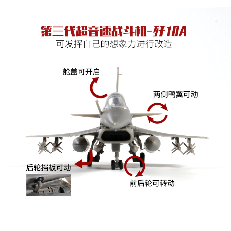 1:72中国歼10第三代超音速战斗机免胶快拼模型大阅兵男孩摆件礼物