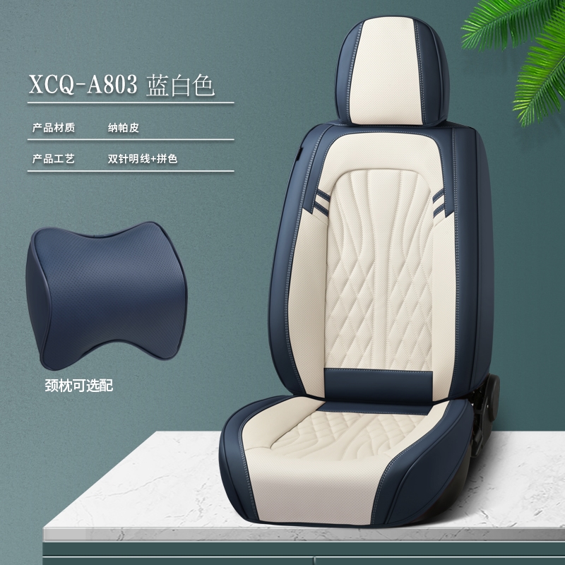 2020款奇瑞瑞虎5x时尚版1.5L汽车坐垫四季通用座套全包围车座椅套