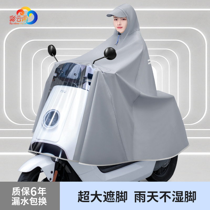 雨衣电动车单双人男女加大加厚长款全身防暴雨电瓶摩托车专用雨披