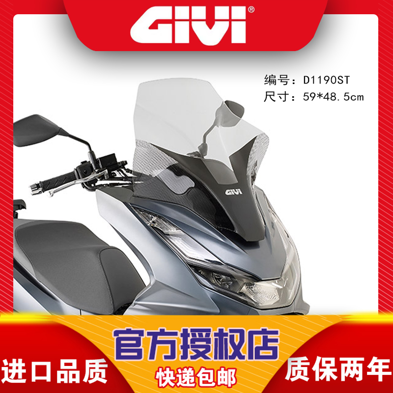GIVI适用于PCX160摩托车加高透明前挡风玻璃靠背后尾架货架