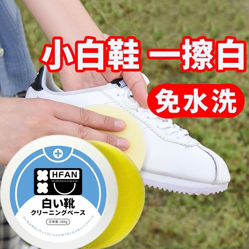 擦小白鞋神器刷清洁剂专用的多功能清洁膏去污喷雾塑料台面厨房