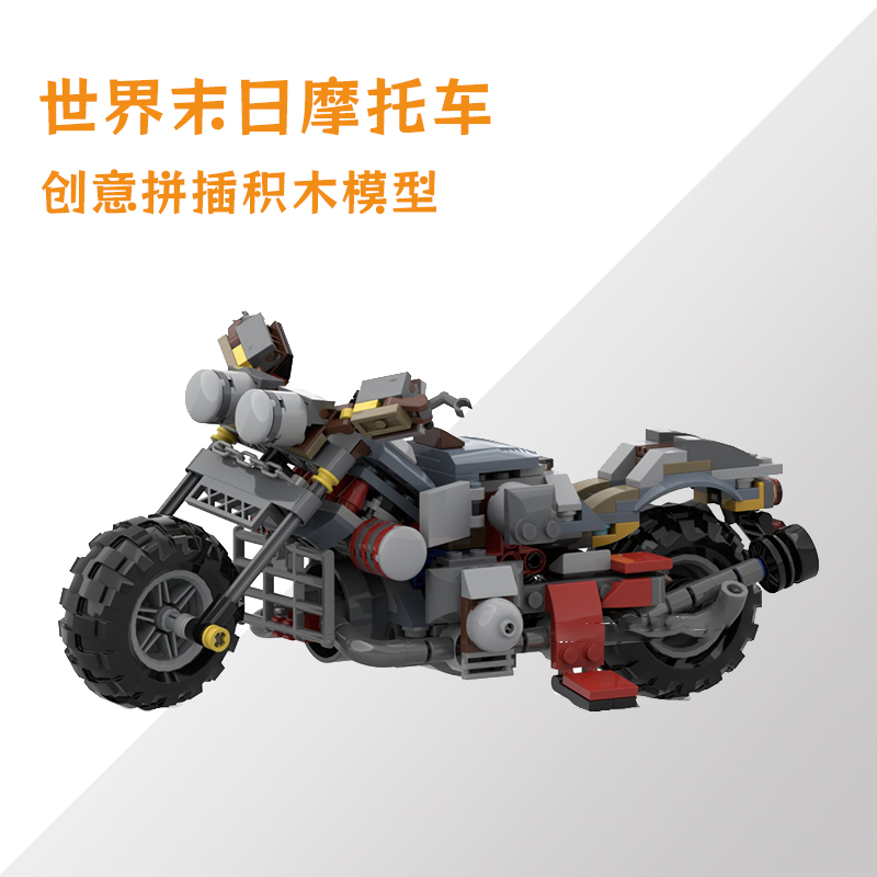 世界末日摩托车积木模型哈雷摩托超酷肌肉车赛车汽车拼插玩具礼物