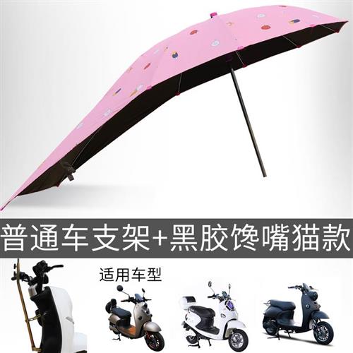 电瓶车上面的雨伞太阳伞遮雨伞雨伞棚遮阳棚雨蓬可折叠加长摩托车