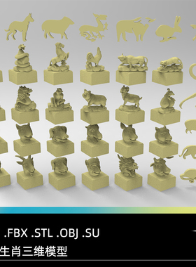 C4D FBX STL OBJ SU十二生肖头像鼠牛虎兔龙蛇马羊猴鸡狗猪3D模型