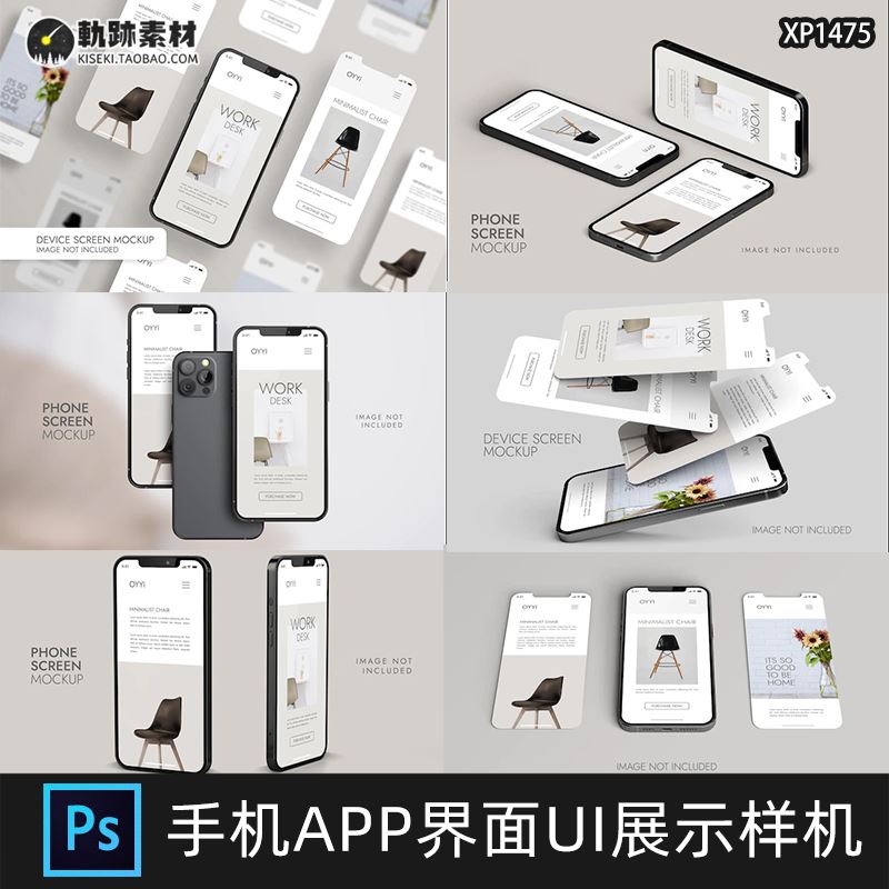 iphone手机UI界面APP交互设计作品效果图展示样机PSD贴图素材PS