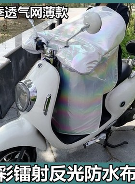 电瓶摩托电动车挡风被板男女夏天季节防晒遮阳罩防水加宽连体薄款