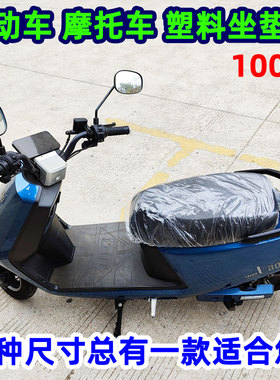 电动车防水坐垫套一次性座套塑料电瓶车摩托车坐垫保护罩通用防尘