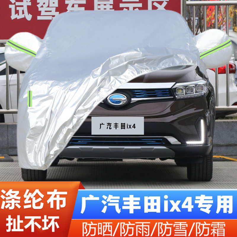 18 19款广汽丰田ix4EV纯电动专用加厚越野SUV汽车衣车罩防晒防雨