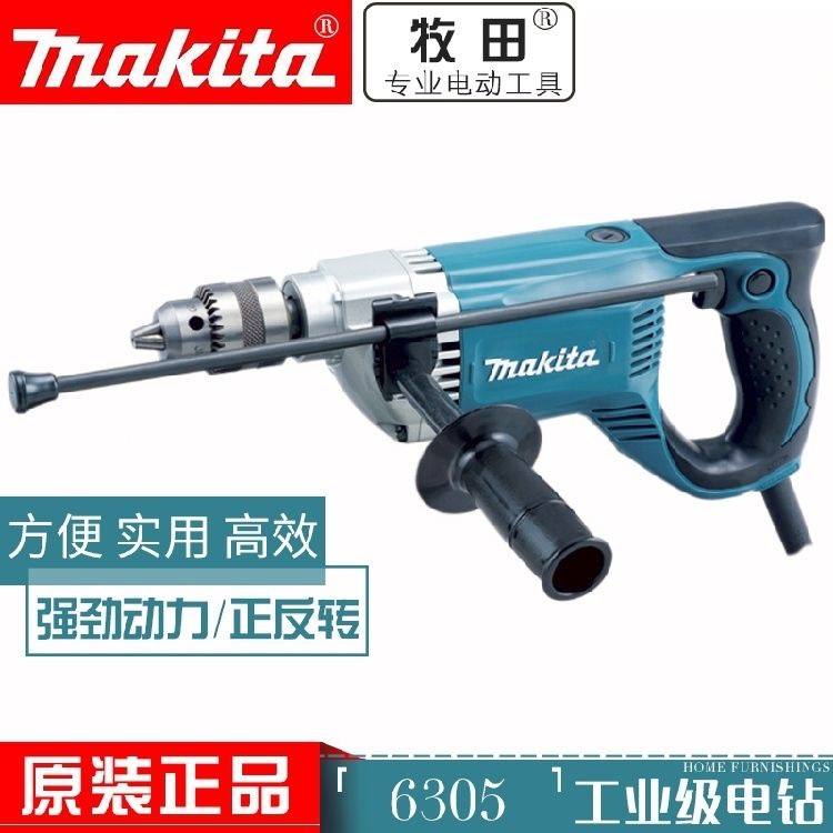 正品牧田Makita日本原装进口13mm工业级850W大功率手枪手电钻6305