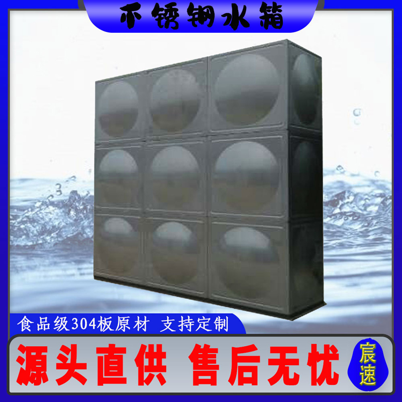 上海定制安装SUS304加工方形不锈钢消防水箱蓄水罐二次供水储水箱
