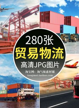 高清JPG国际贸易物流图片船舶码头海运陆运空运快递运输背景素材