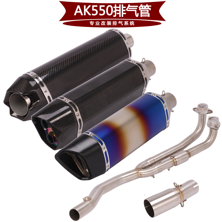 适用于摩托踏板车KYMCO AK550前段光阳AK550改装排气管全段中尾段