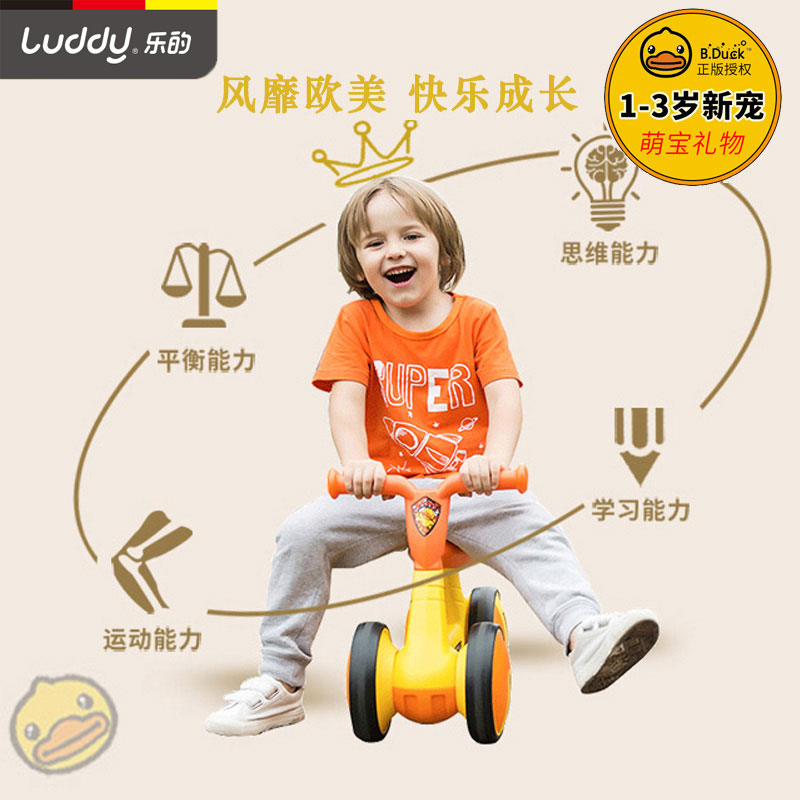 乐的小黄鸭平衡车儿童无脚踏1-5岁2小孩四轮婴幼儿宝宝扭扭滑行车