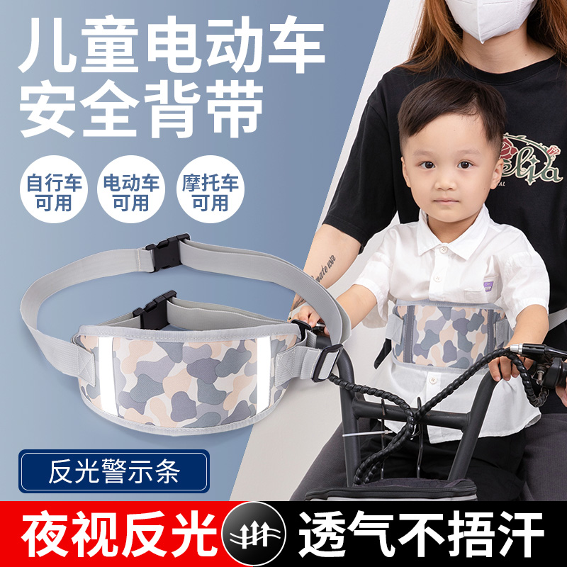 儿童坐摩托车安全带 绑 小孩