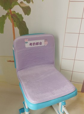 学生教室家用小坐垫靠背一体座垫简单可定制学校班V级名字午睡椅