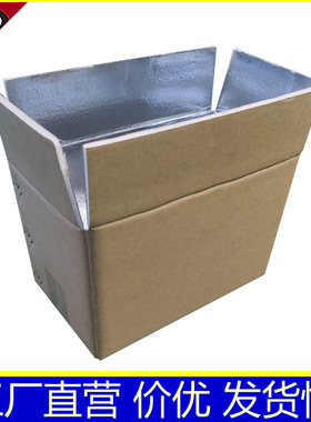 新型冷链铝箔泡沫保温箱生鲜折叠面团生鲜粽子水果蔬菜锡纸纸箱子