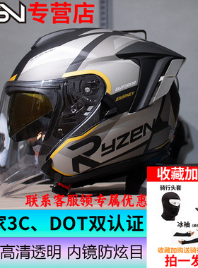 RSV四分之三头盔男摩托车半盔3/4电动车夏季3C认证四季安全头盔