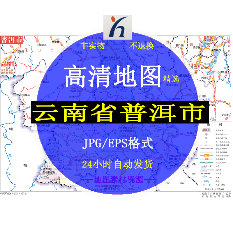 云南省普洱市电子版矢量高清地图JPG/AI/CDR可编辑源文件素材模板