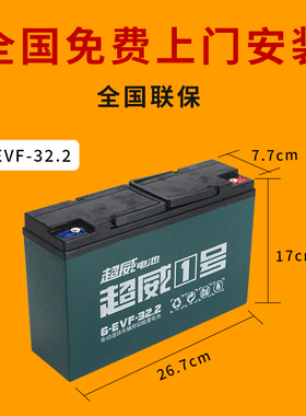 超威电池石墨烯铅酸蓄电瓶48V12A48V20A电动车国标60V72V32A45AH