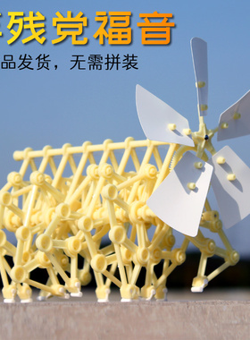 风力仿生兽科技小制作儿童玩具小发明材料手工风能动力风动机械兽