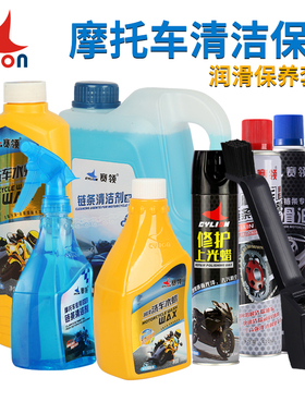赛领摩托车链条油清洗剂润滑油齿轮油洗车水蜡去污除锈剂清洁保养