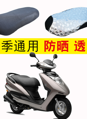 适用于建设雅马哈凌鹰100zy100t-12踏板摩托车坐垫套皮防水防晒