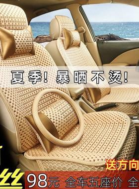 夏季荞麦座套丰田凯美瑞2016款2.0G十周年纪念领先版四季汽车坐垫