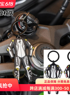 日本TAICHI原厂摩托车创意个性连体皮衣钥匙扣钥匙圈机车包挂饰件