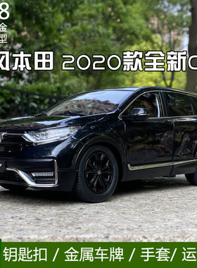 原厂本田CRV车模1:18 2021款全新CR-V SUV越野车合金汽车模型