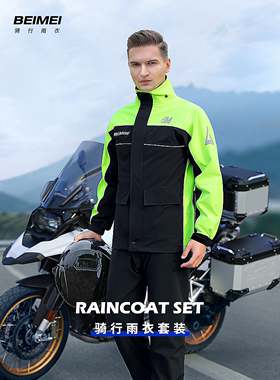 摩托车骑行雨衣男加厚骑士雨服防水防风防暴雨机车骑行服防雨套装