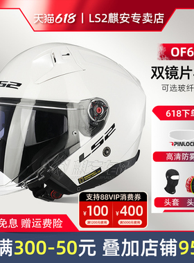 ls2新款半盔玻璃纤维四分之三头盔机车摩托车骑行装备男女春夏603