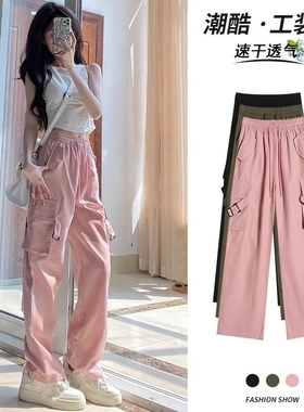 粉色工装裤女夏季薄款2024新款高腰小个子美式速干运动裤子加长