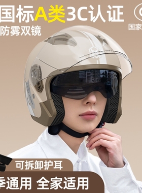新国标3c认证电动车安全头盔摩托车女士2023新款冬季男骑行帽