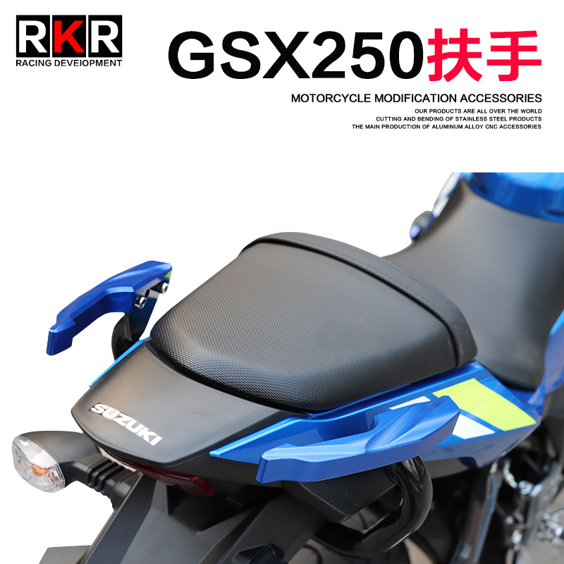 RKR适用于铃木GSX250R摩托车改装GSX250后扶手支架加厚尾翼后支架