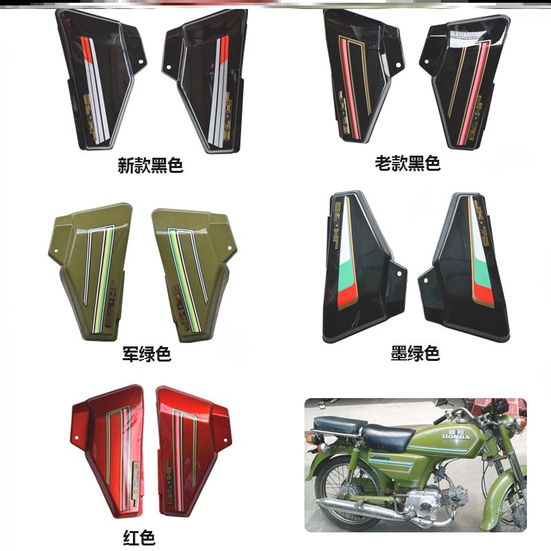 嘉陵70摩托车配件大全JH70外壳侧盖边盖护板墨绿色电池电瓶盖军绿