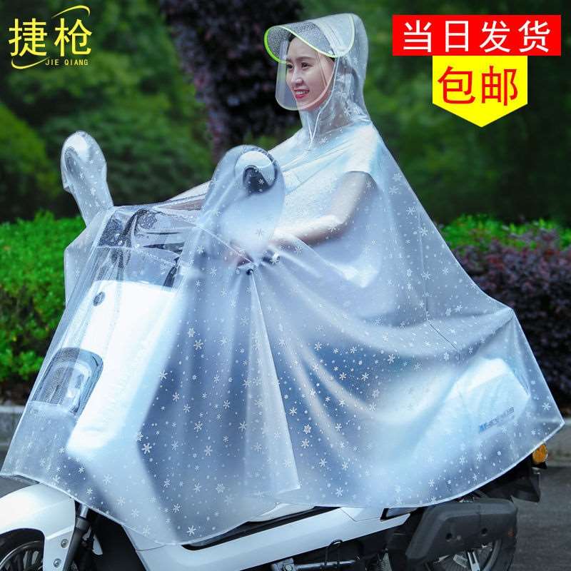 雨衣摩托车电动车可带头盔成人单人电瓶车户外骑行加大加厚雨披