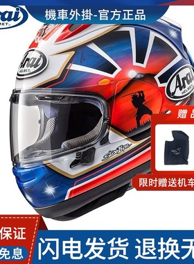 ARAI RX 7X日本进口全盔snell赛道头盔摩托车安全帽四季男女防护