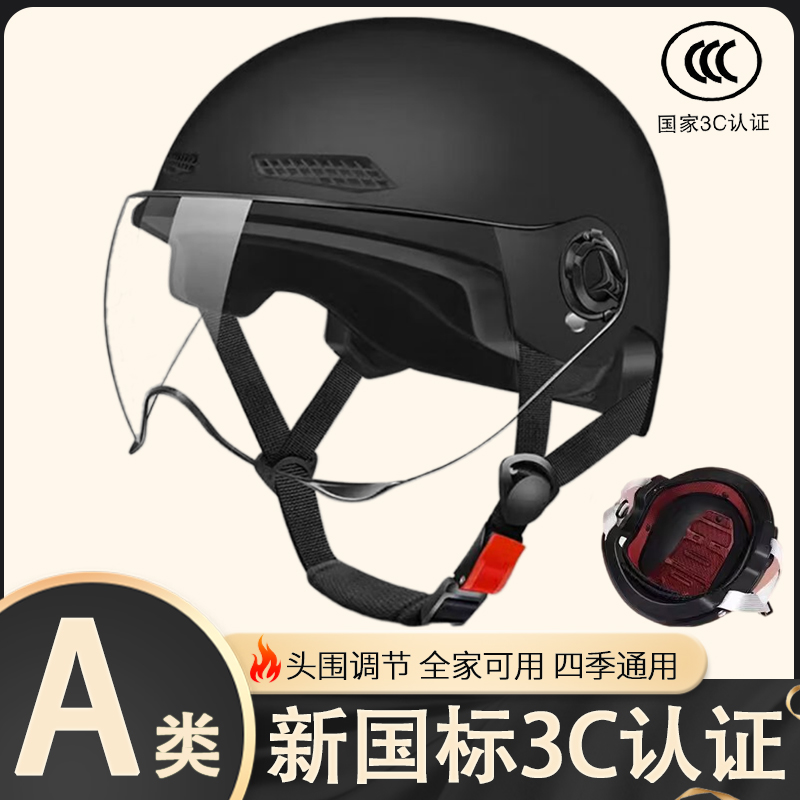3C认证电动车头盔女士电瓶车冬季安全帽四季通用摩托车半盔男三c